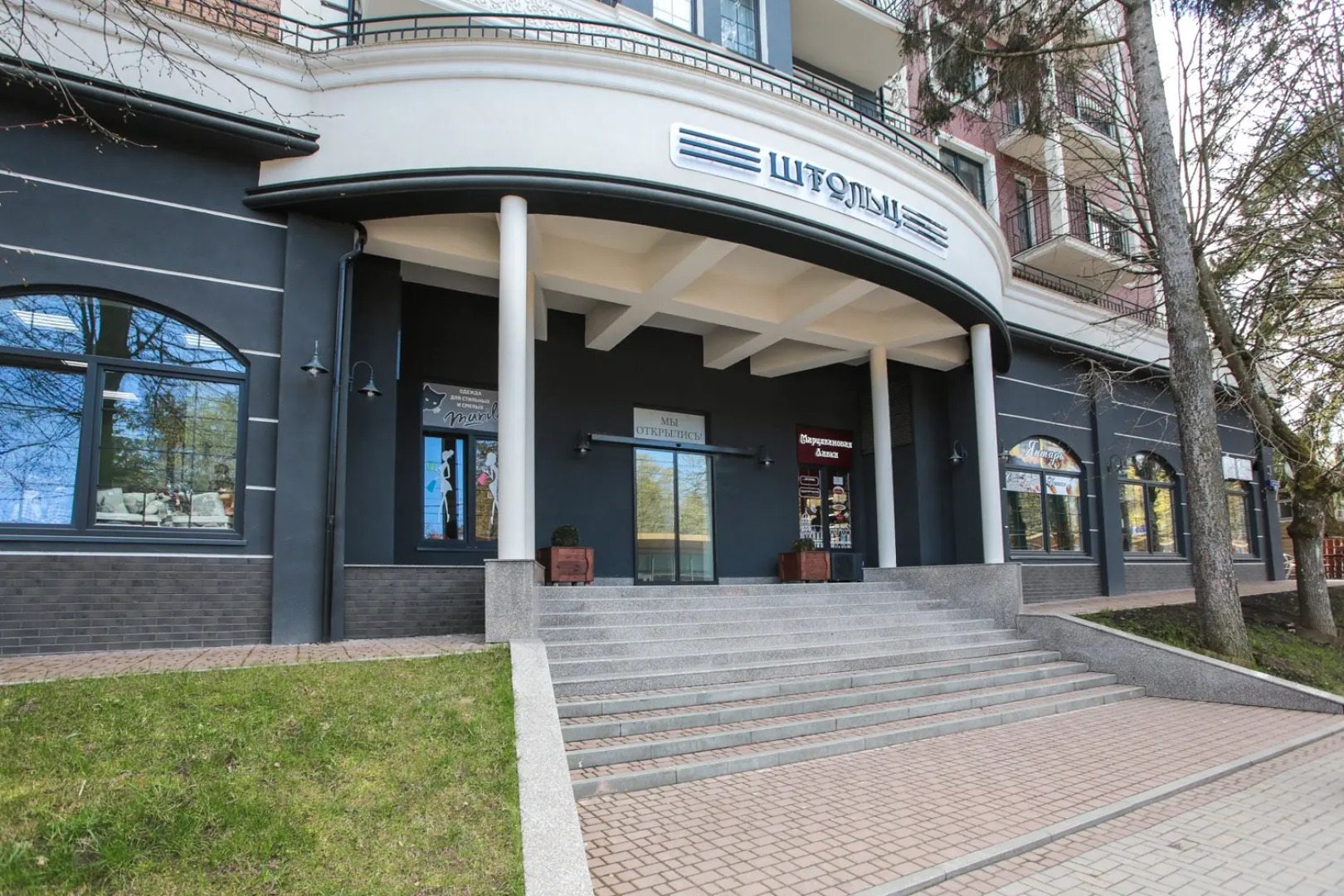 Апартаменты Штольц 36