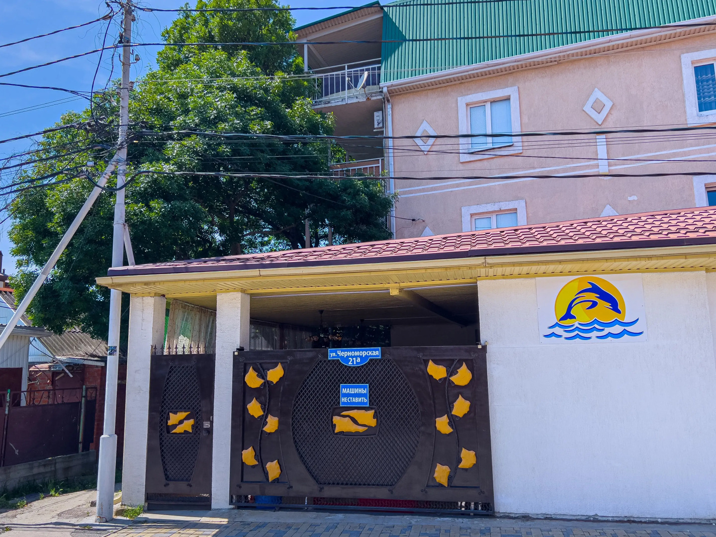 Гостевой дом Дельфин на Черноморской