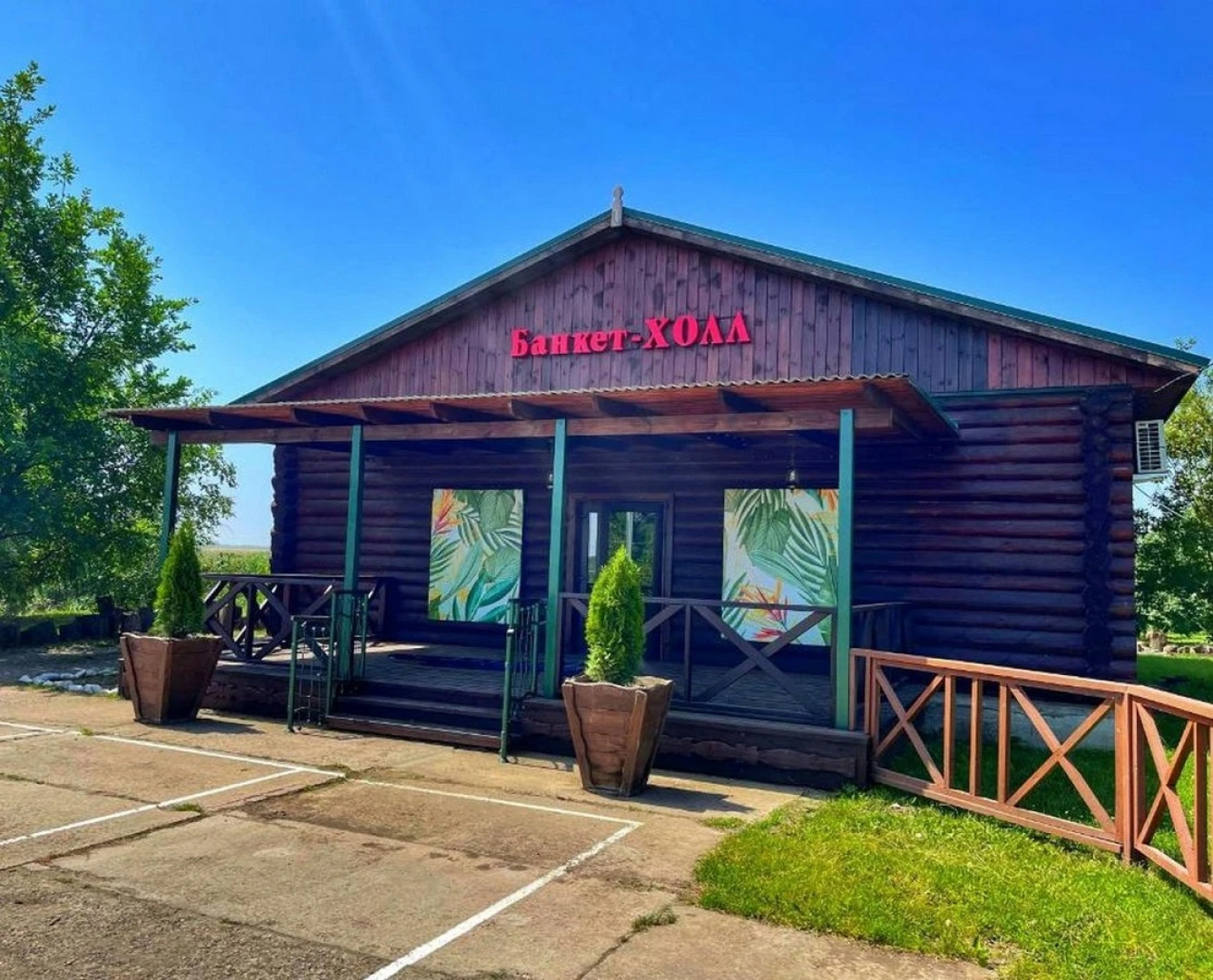 Гостевой Дом Казачий Хуторок