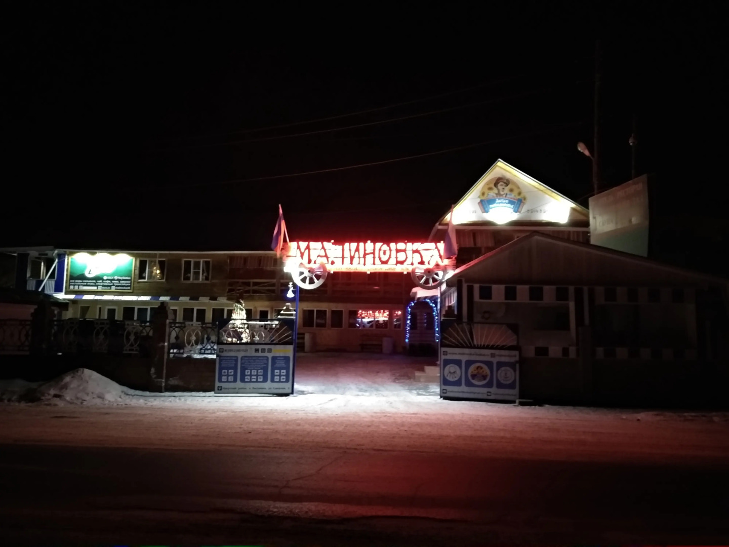 Гостевой дом Малиновка