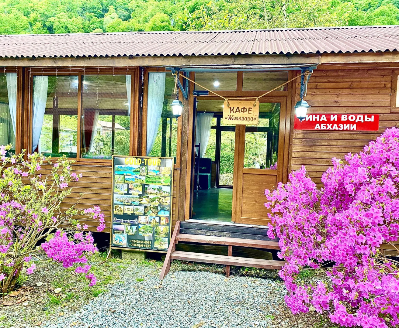 База отдыха Жоэквара