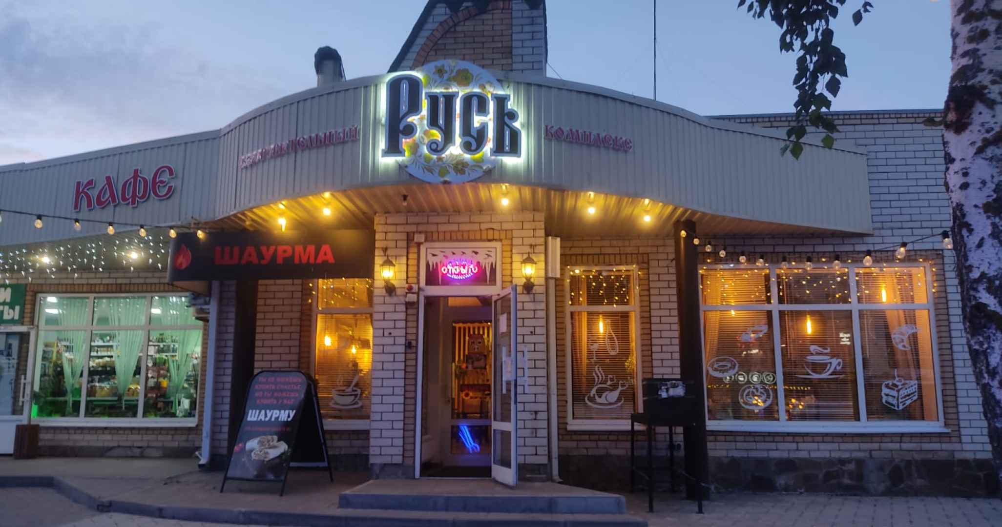 Мини-отель Русь