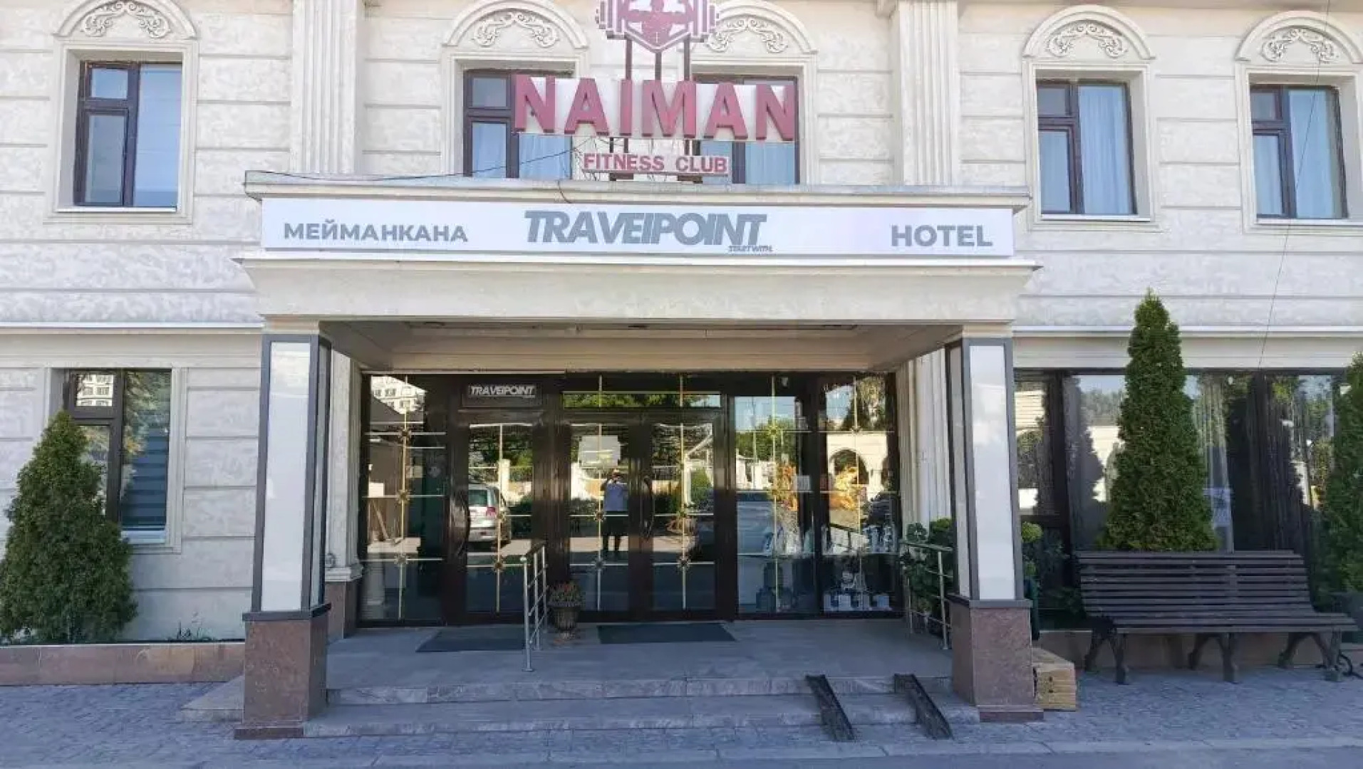 Отель Travel Point