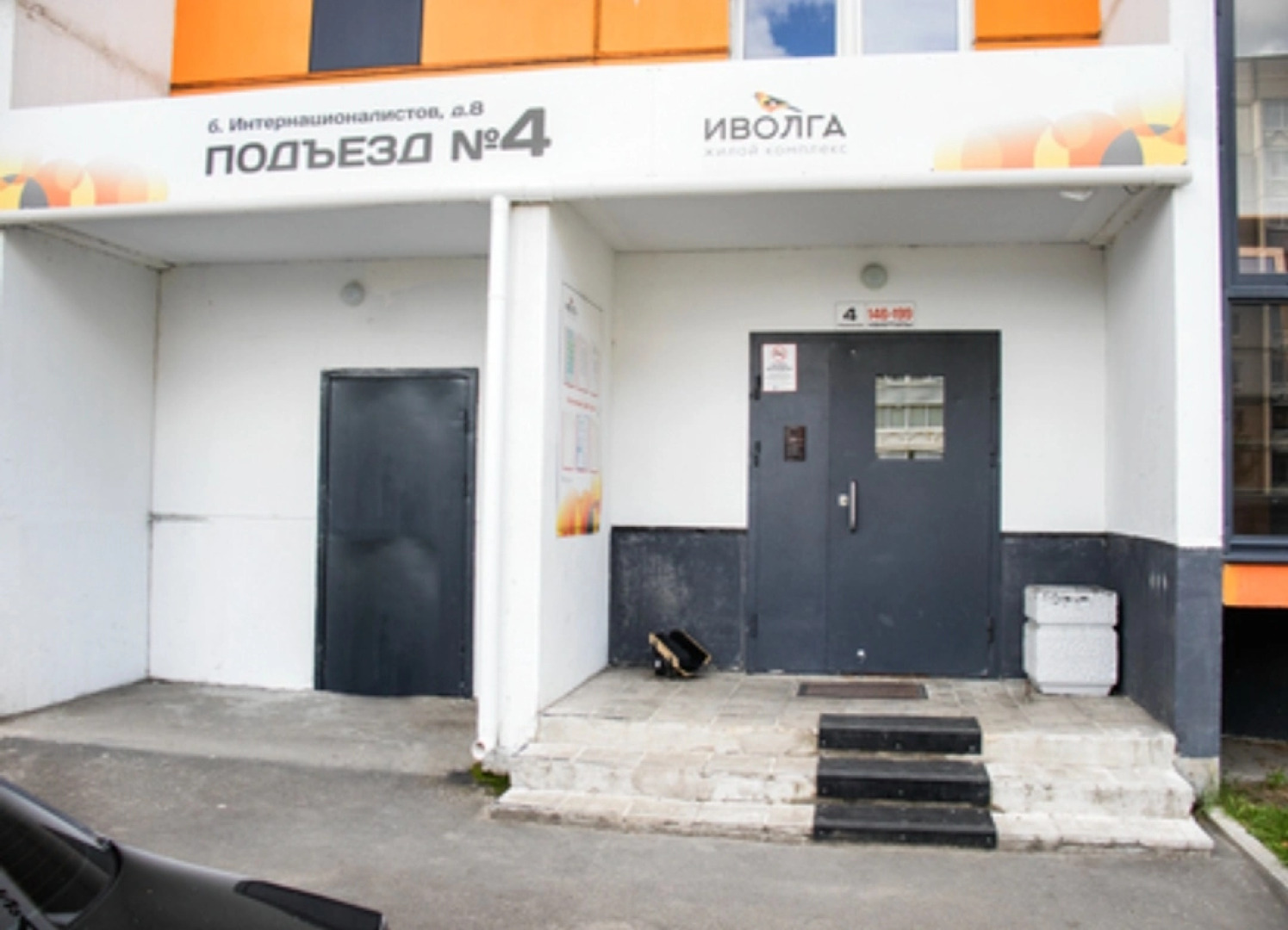 Апартаменты Инкери на Интернационалистов