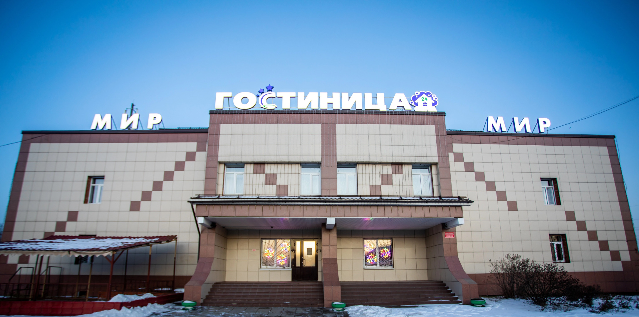 Гостиница Мир на Карбышева