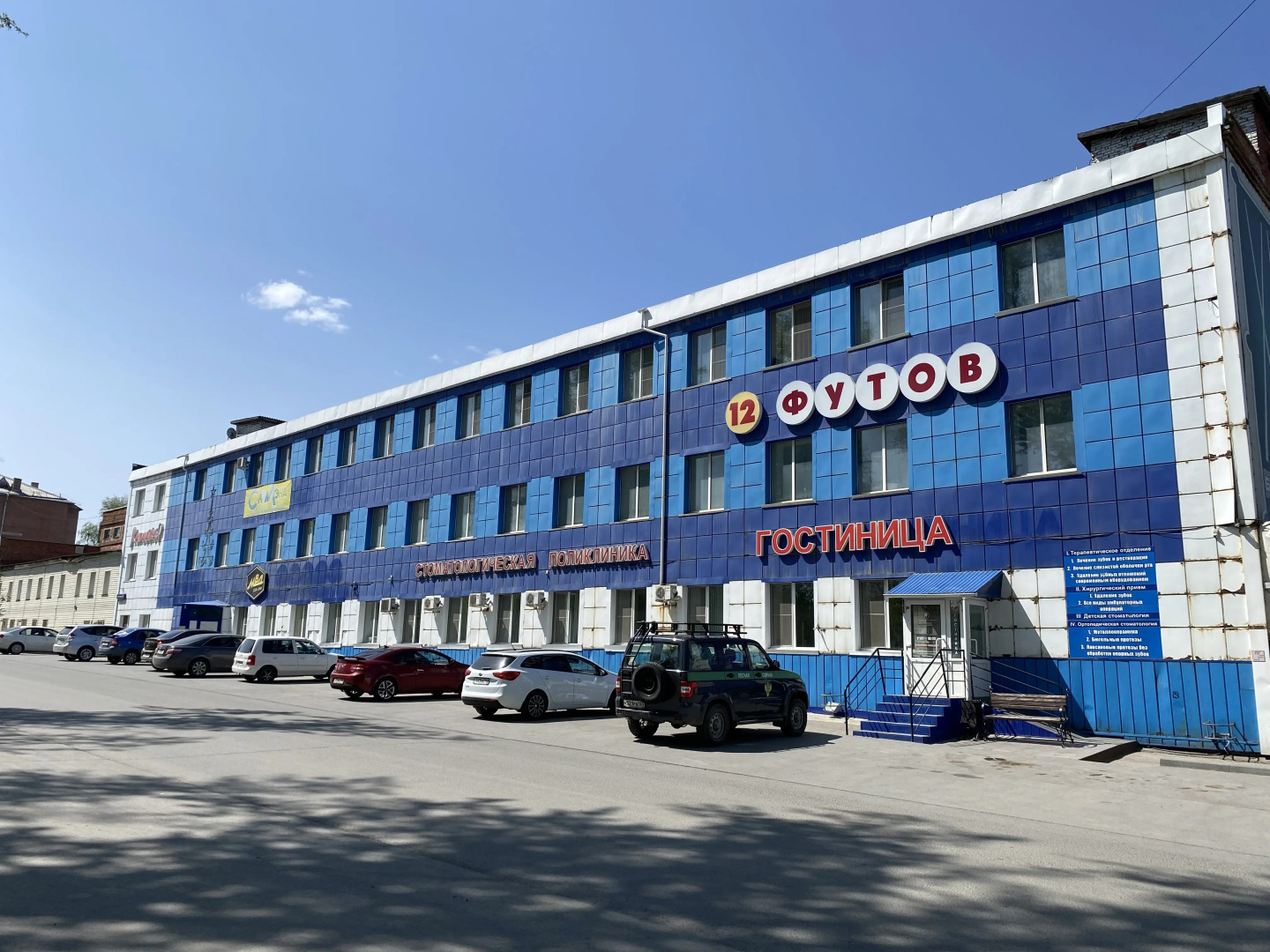 Отель 12 Футов