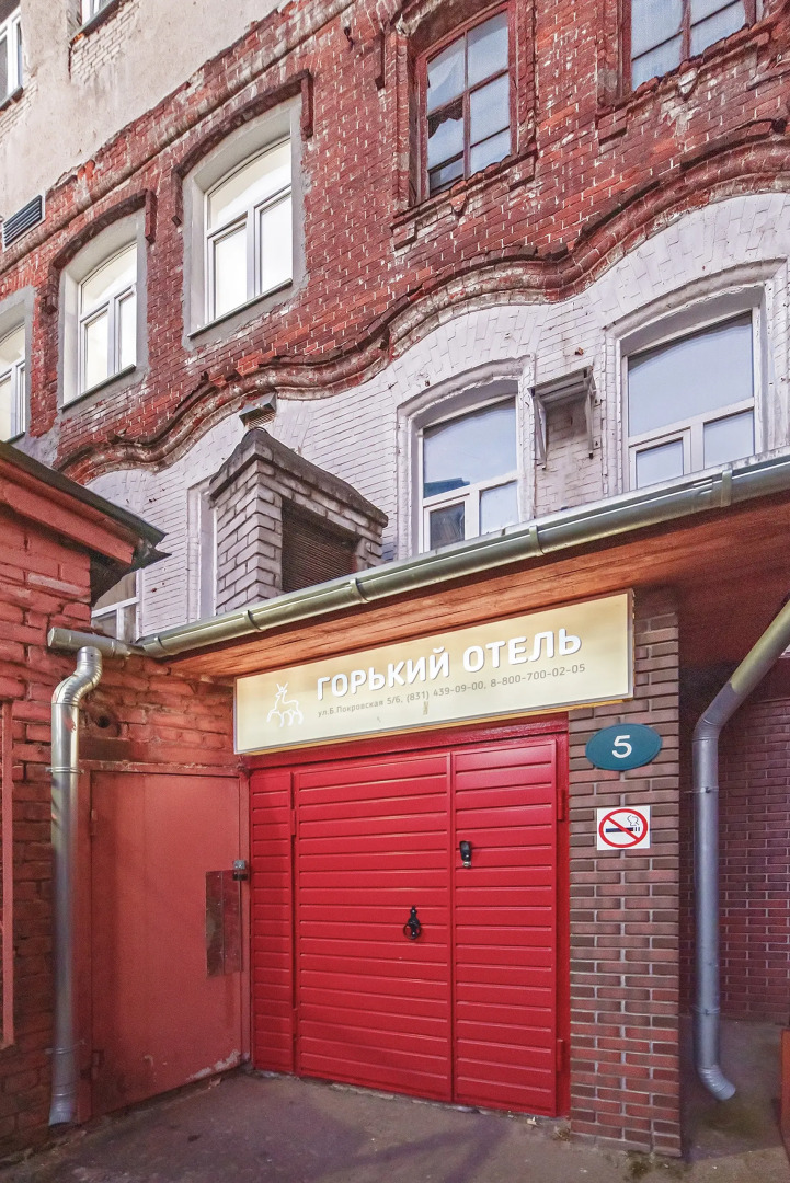 Отель Горький