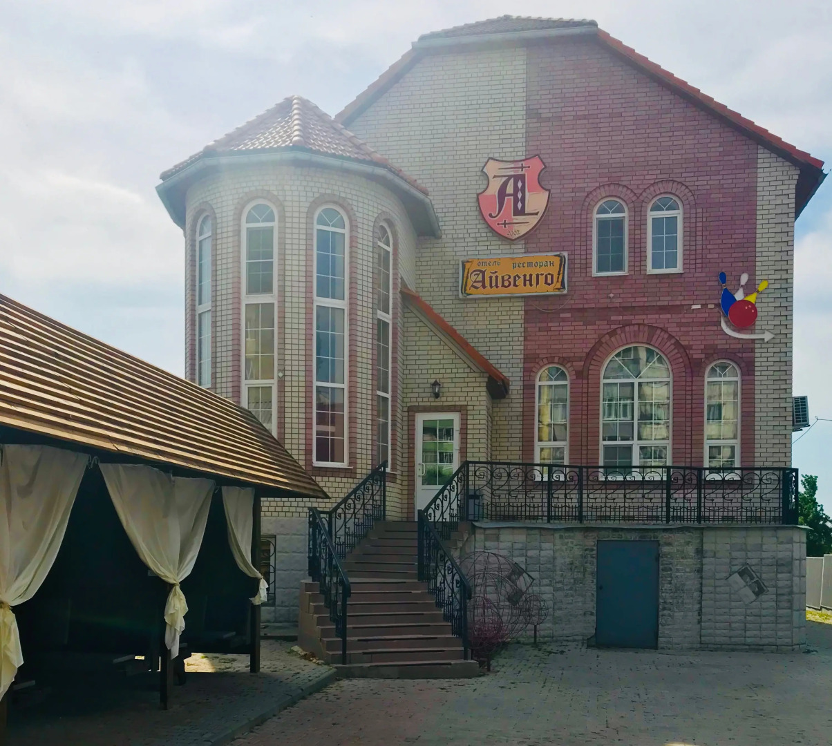 Отель Айвенго