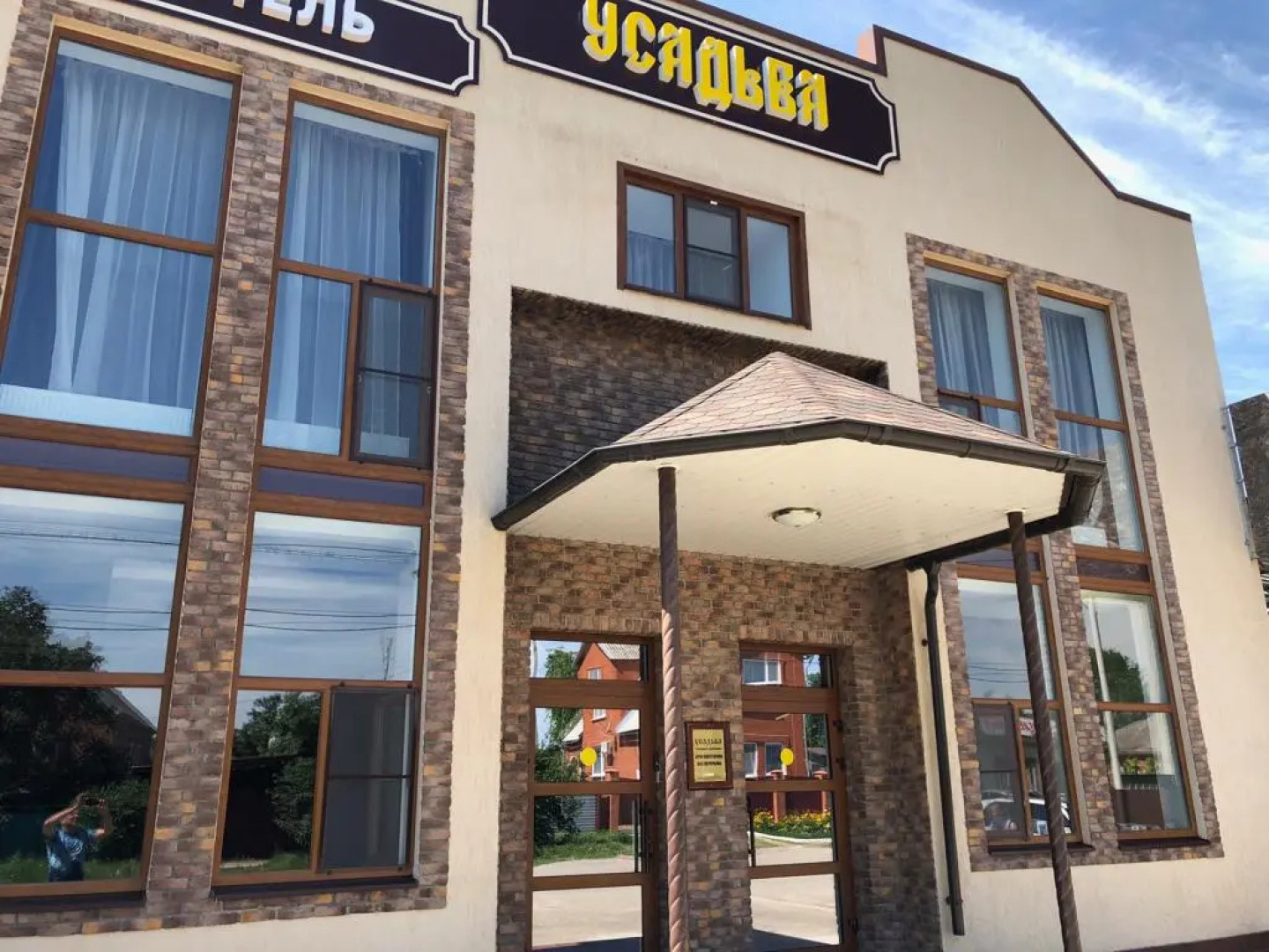 Гостиница Усадьба Ленинградская