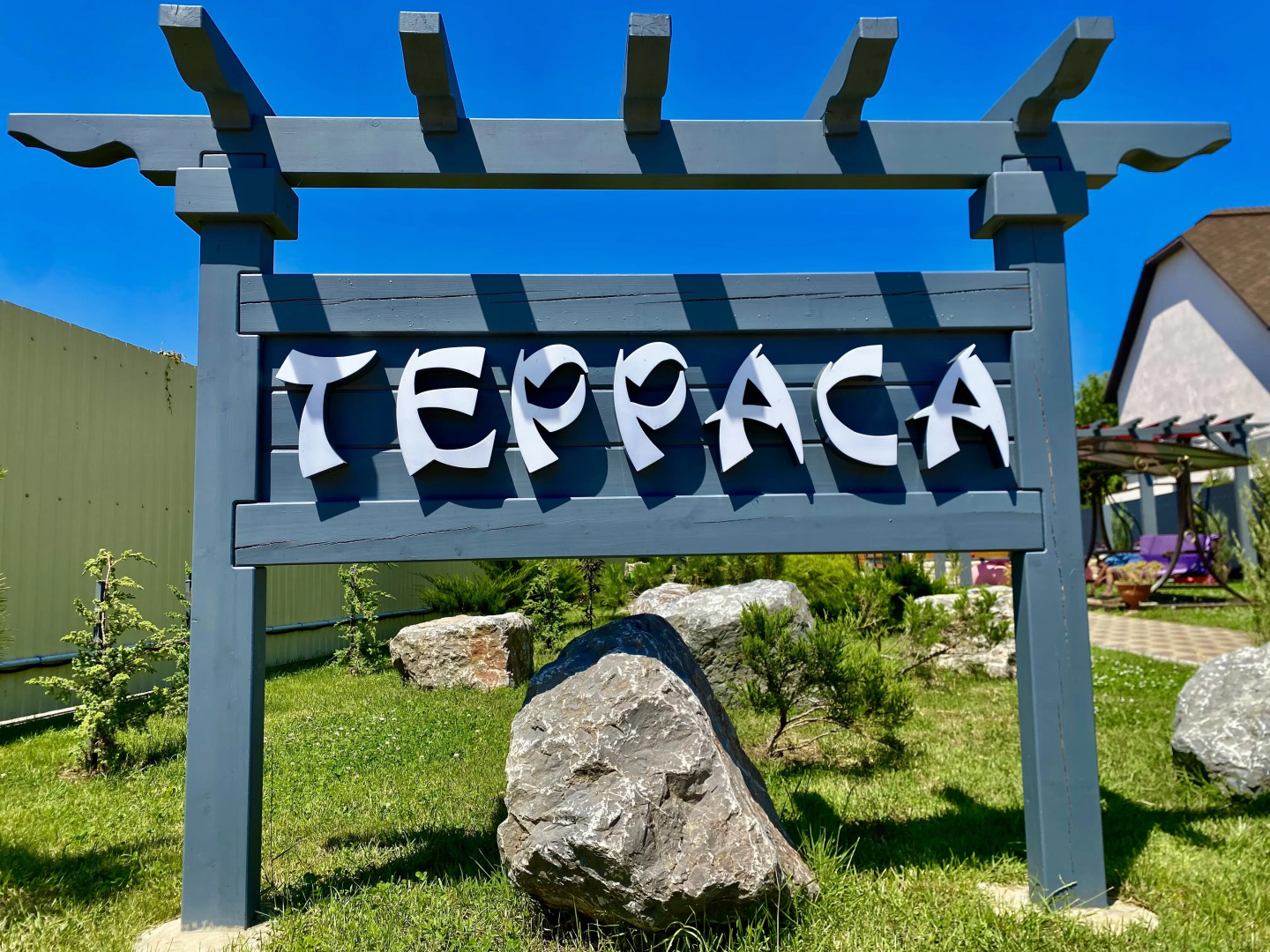 Гостевой Дом Терраса