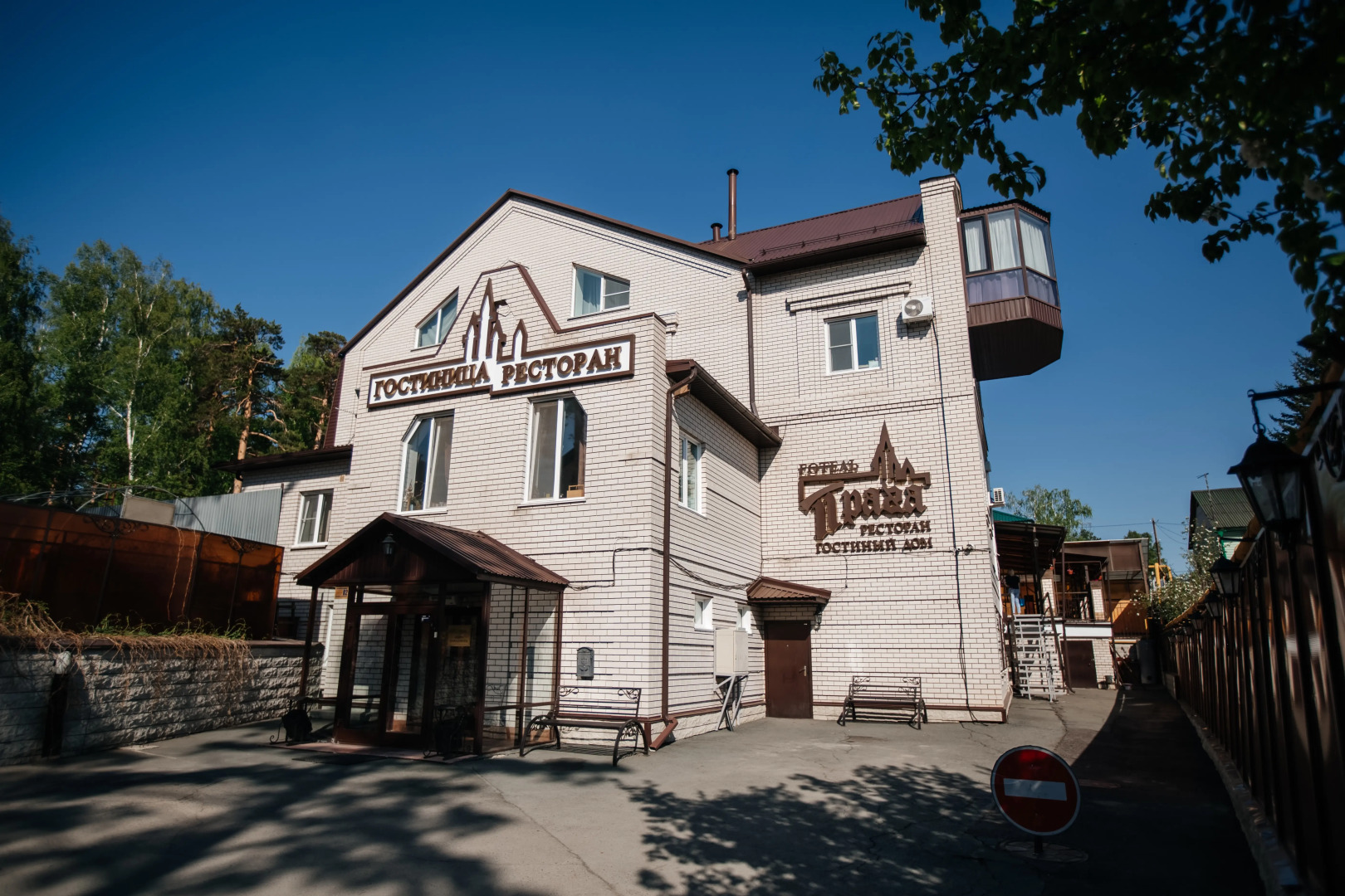 Отель Прага