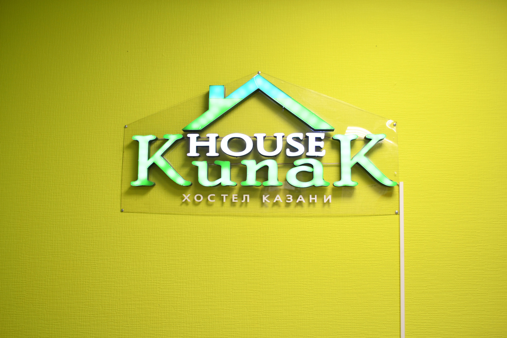 Хостел Kunak House