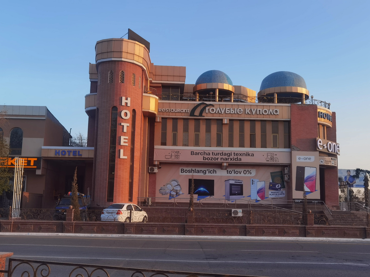 Отель Голубые Купола