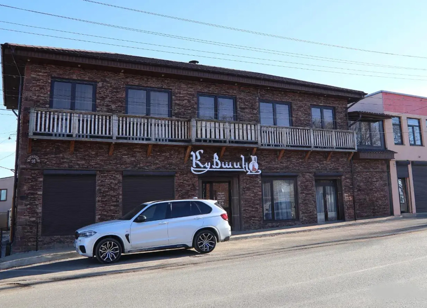 Гостевой дом Кувшин