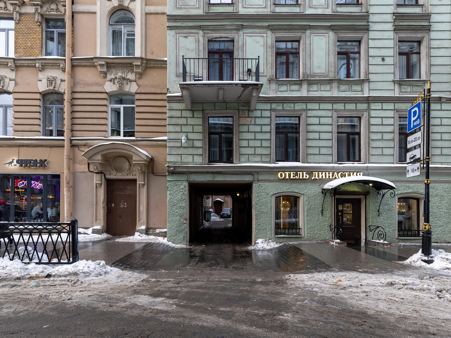 Апарт-отель АпартПейдж Пять Углов