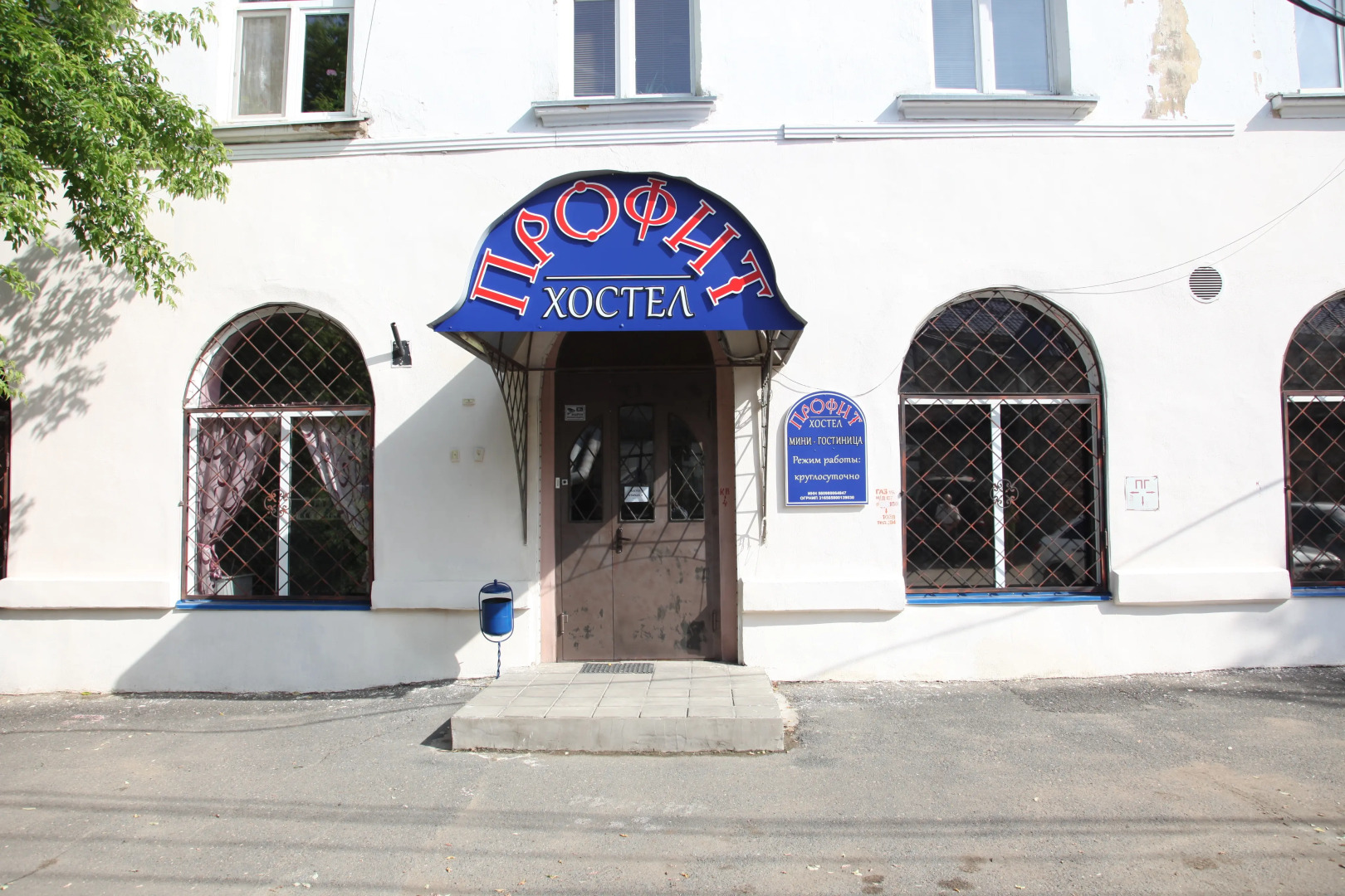 Хостел Профит