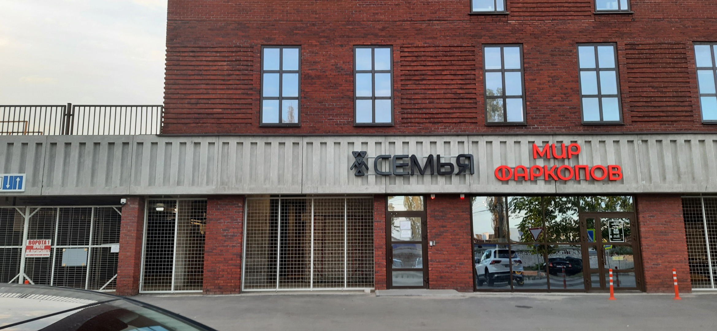 Апартаменты Семья