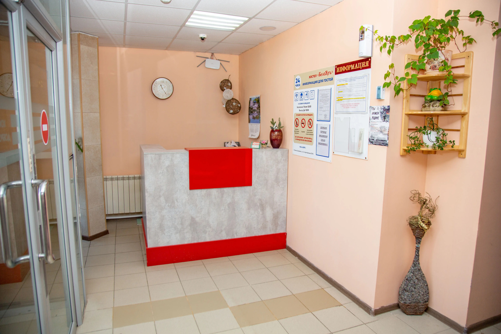 Хостел Белояръ