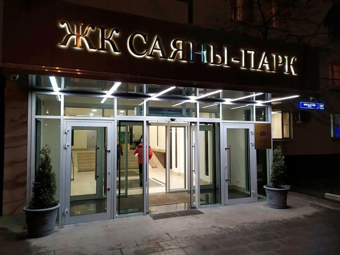 Апартаменты RoomOnDay в ЖК Саяны-Парк арт.000223