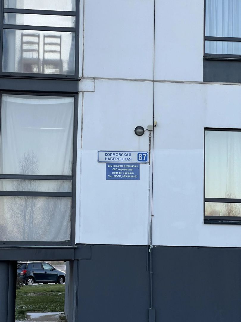 Апартаменты с видом на р.Волхов