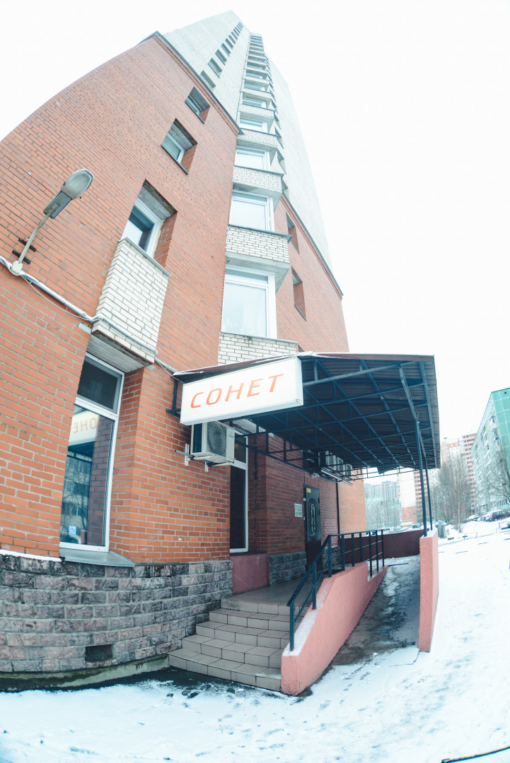 Мини-отель Сонет