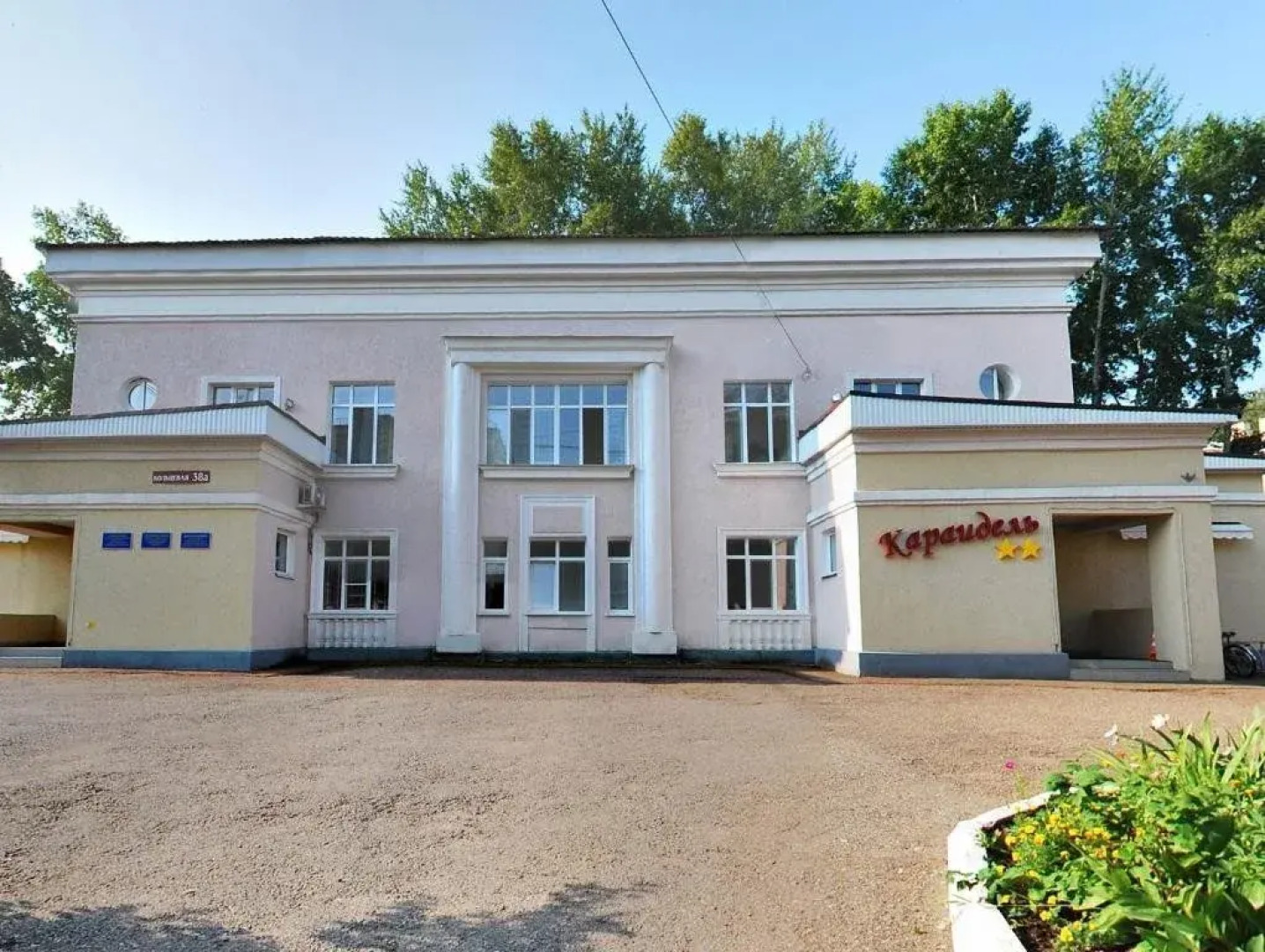 Отель Караидель