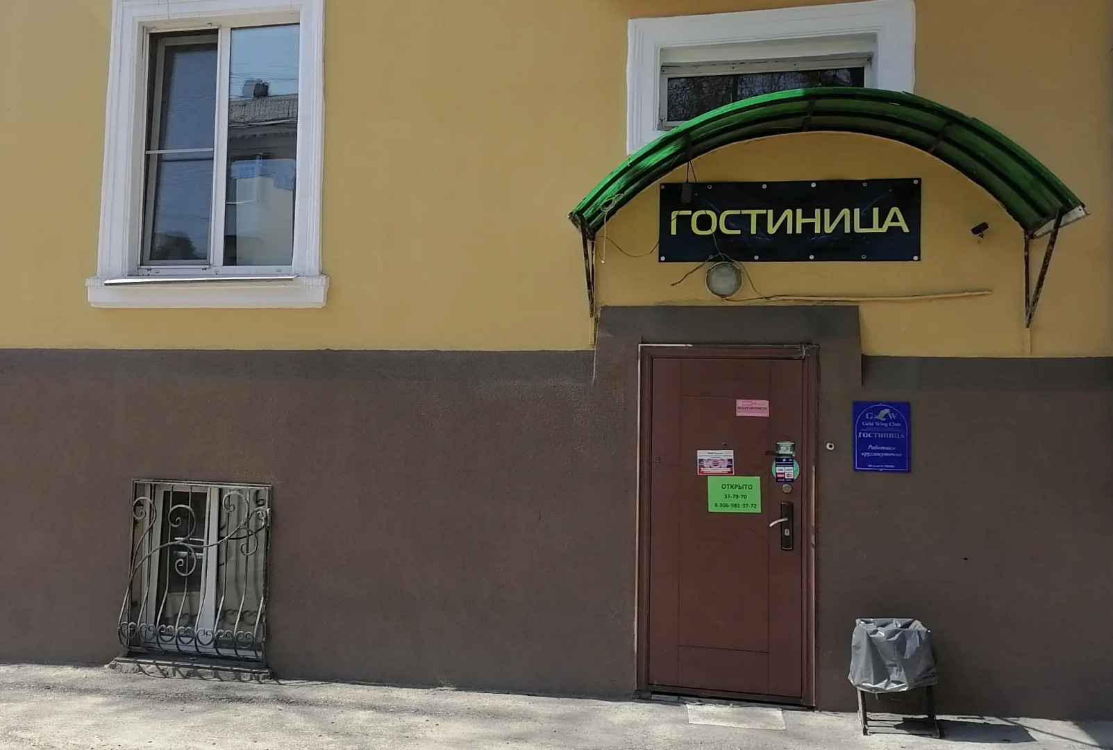 Мини-отель Золотое крыло Ленина 51