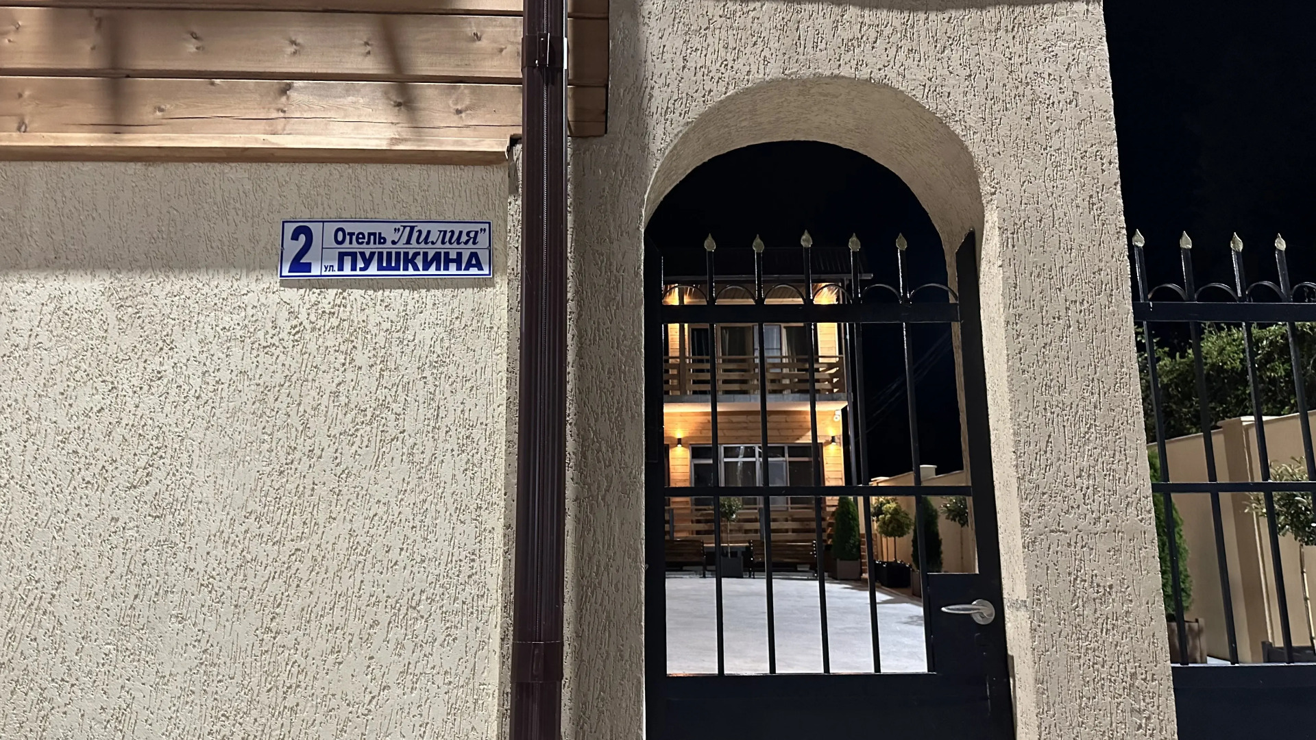 Отель Лилия