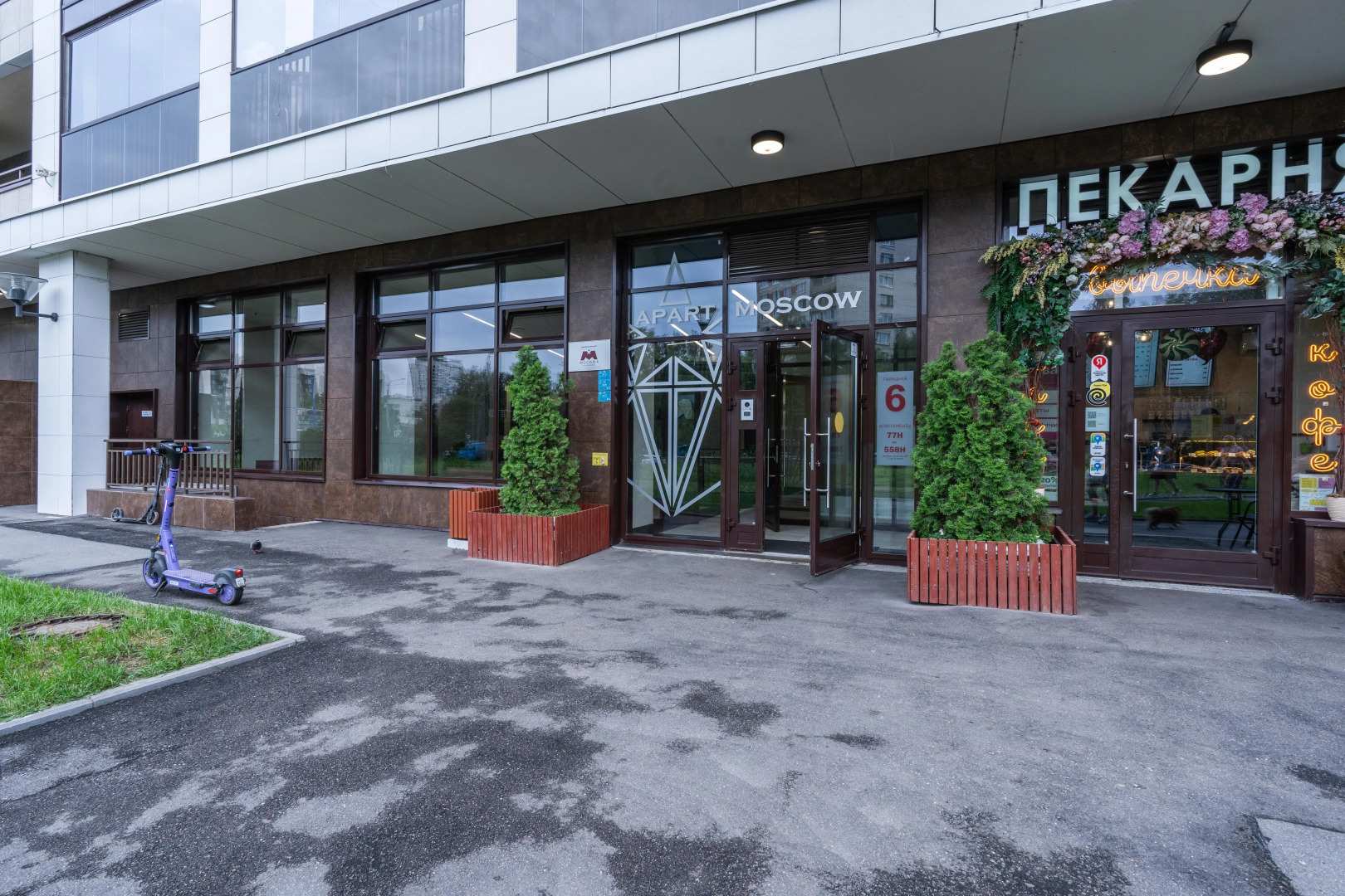 Апартаменты Апарт-студия Москва