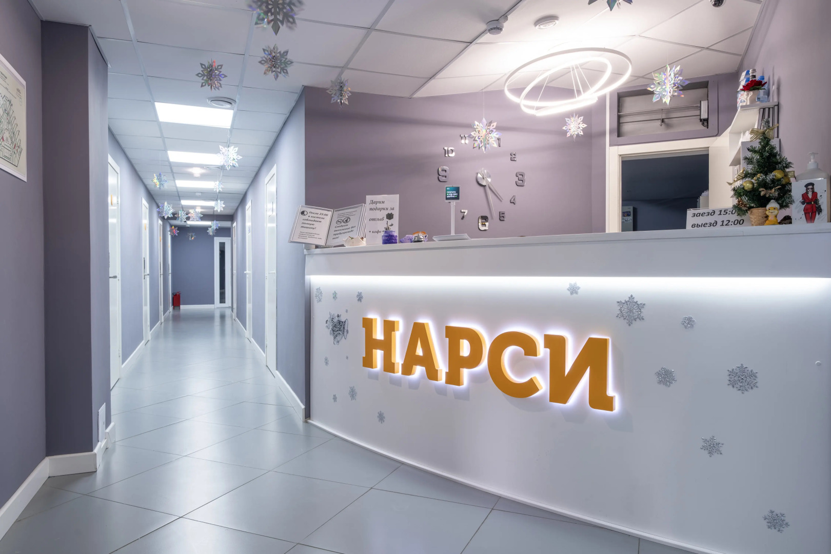 Хостел НАРСИ