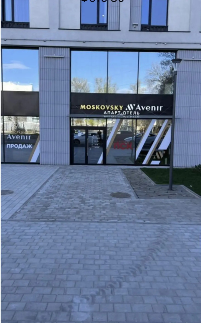 Апартаменты Business Moskovskiy Avenir