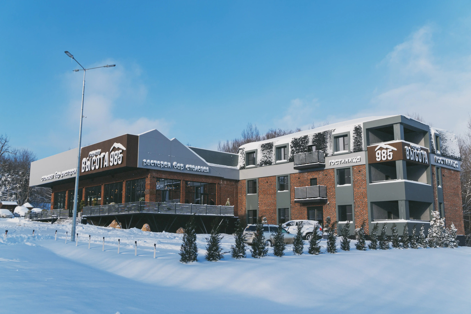 "Горная Высота 985"