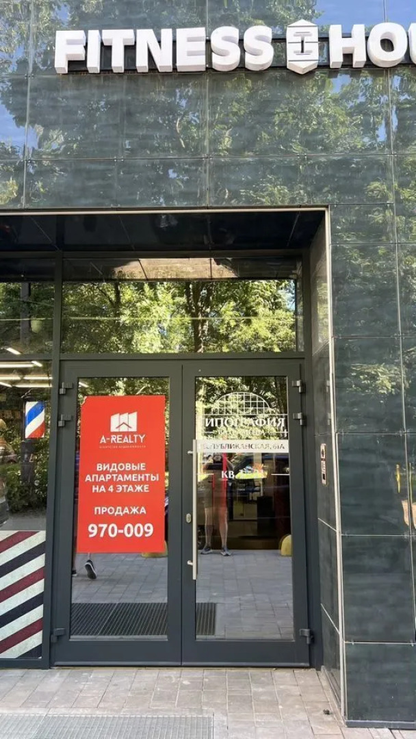 Квартира на ул. Республиканской 61А