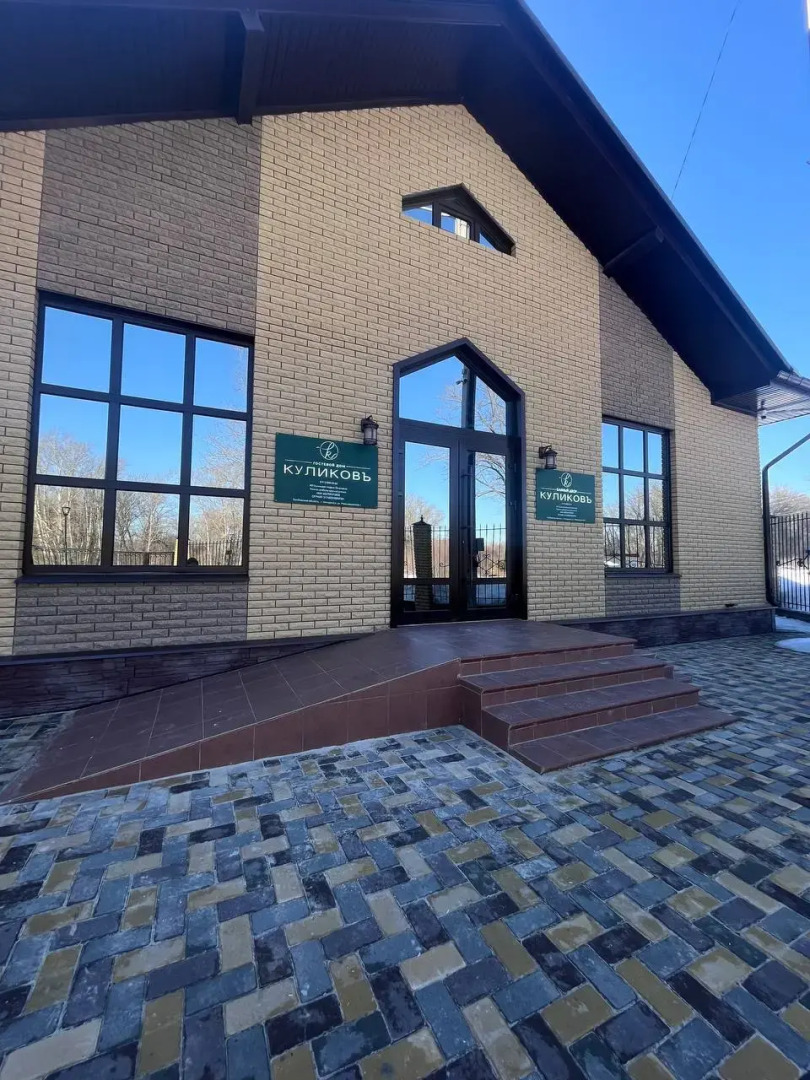 Гостевой дом Куликовъ