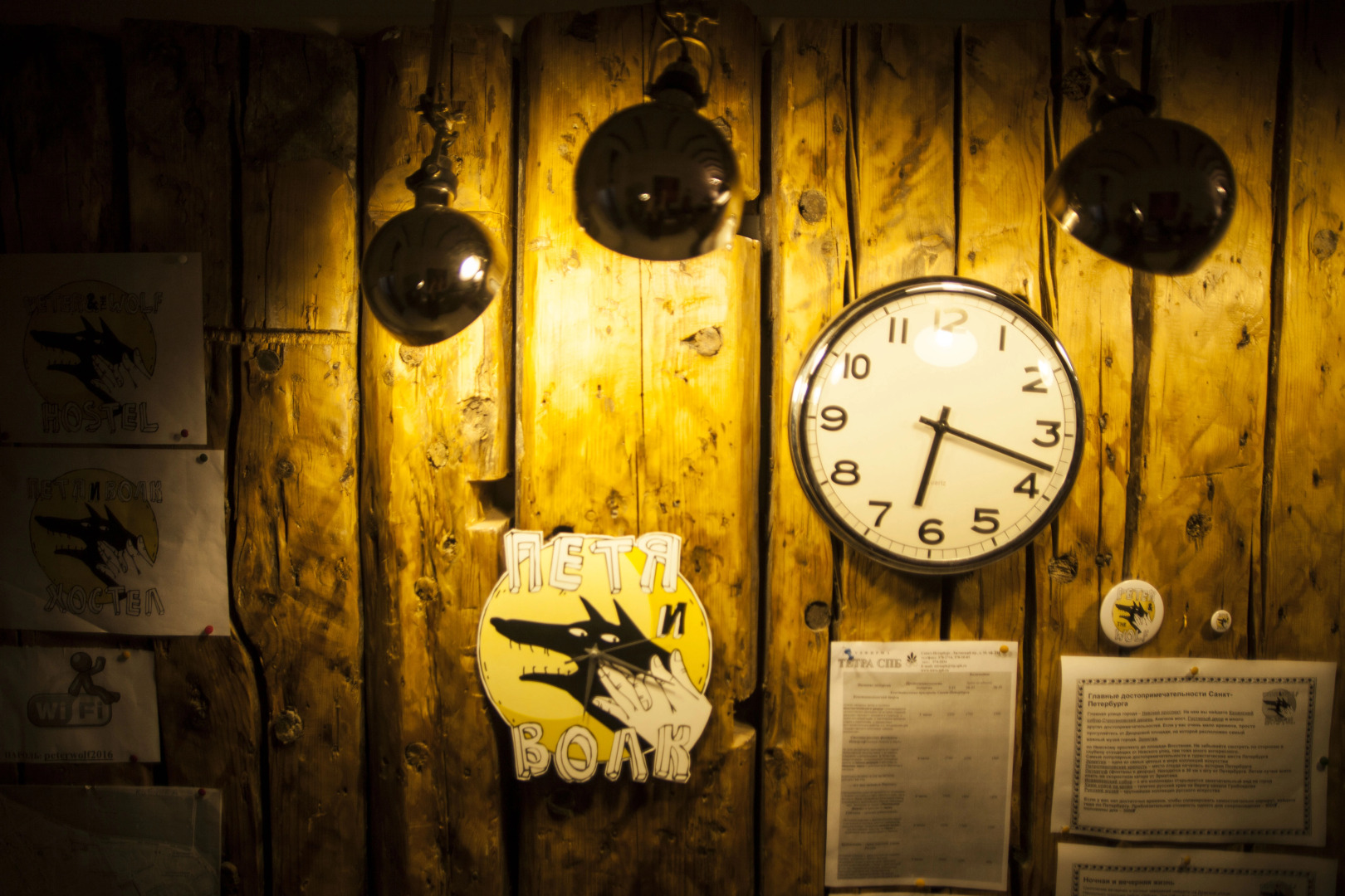 Хостел Петя и Волк