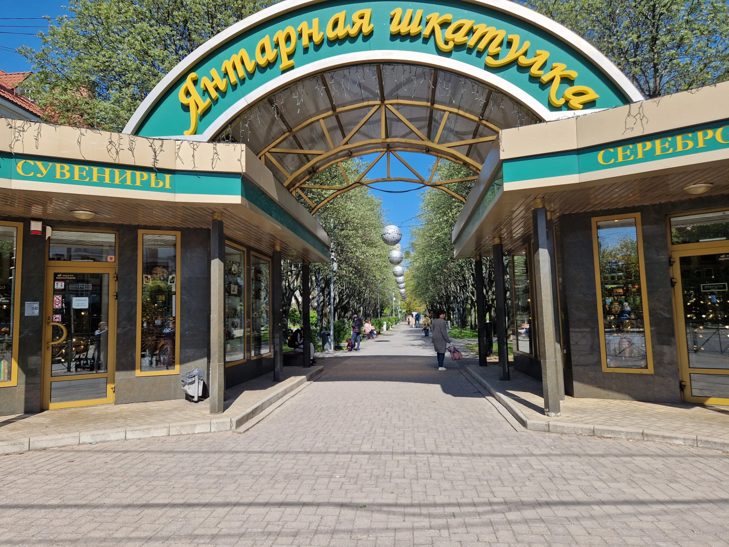 Квартира Апартаменты в Центре Калининграда. "Любимый центр"