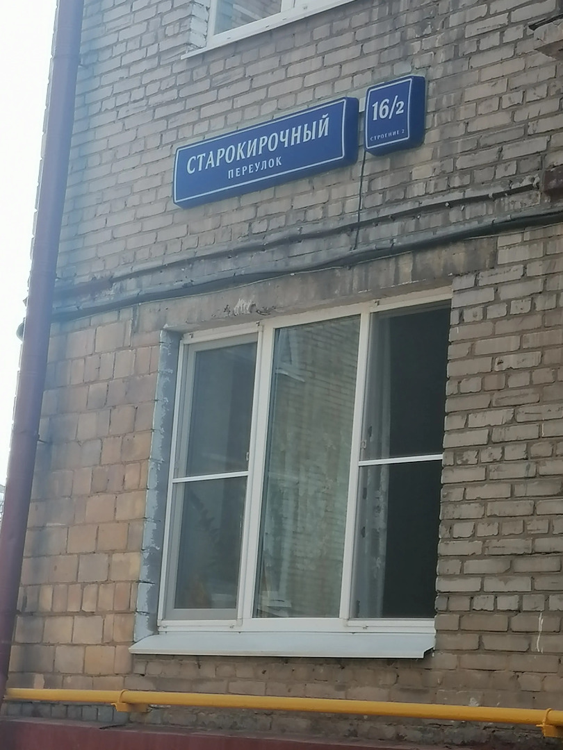 Квартира на Старокирочном