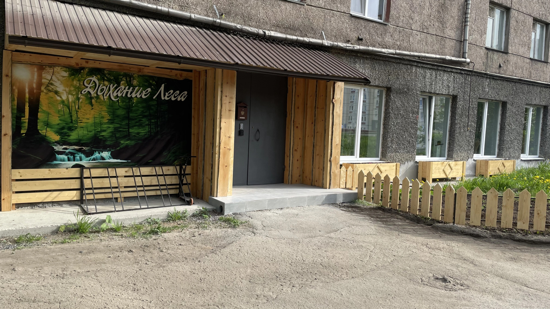 Мини-отель Дыхание леса