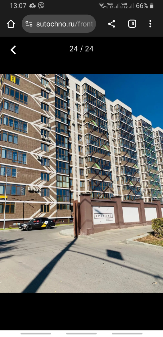 Квартира ЖК Артхаус