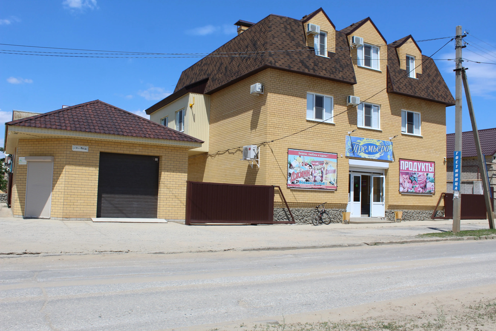 Гостиница Премьера