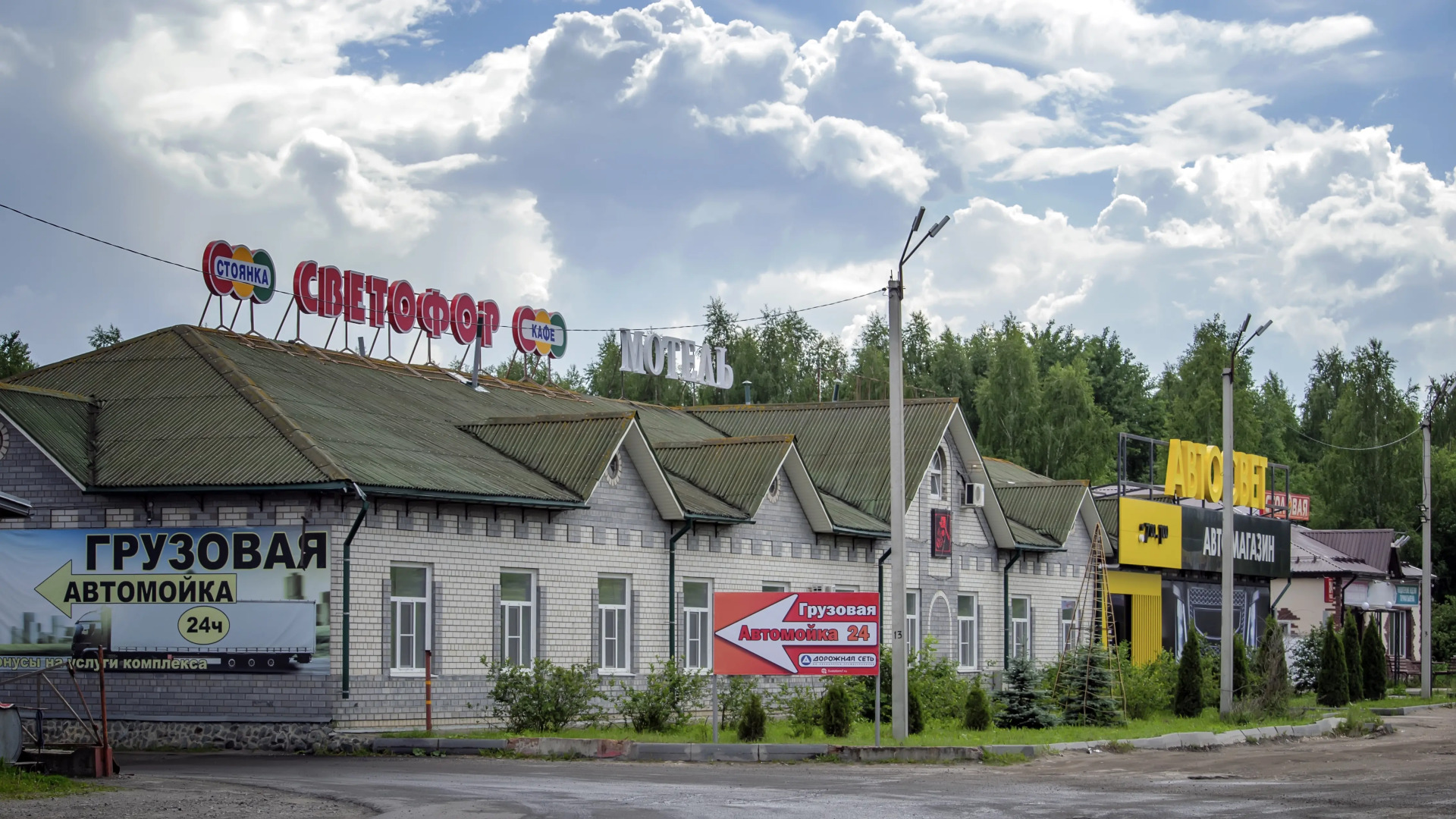 Мини-отель Светофор