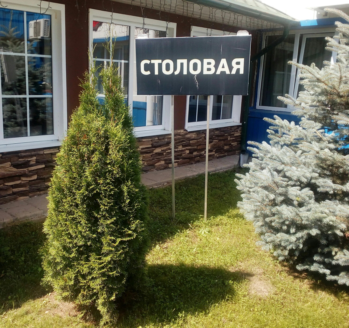 Отель ГРК Аквамарин