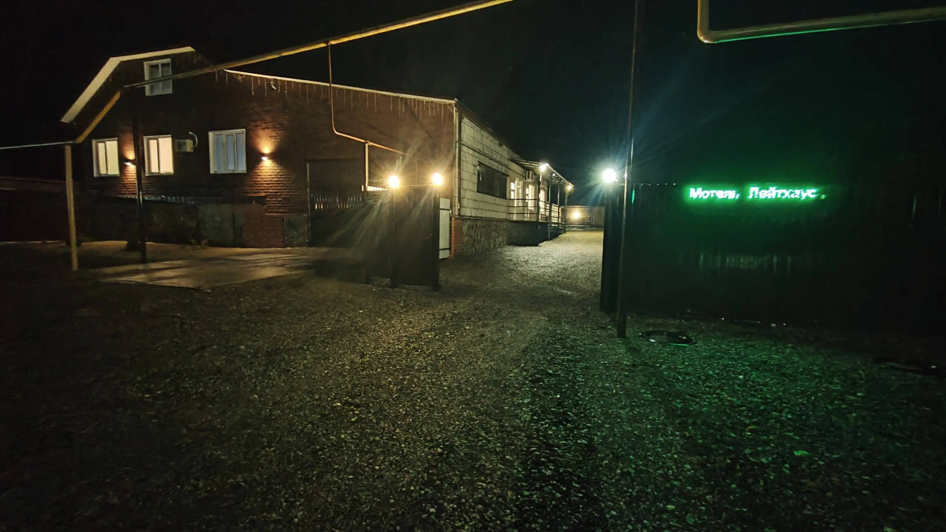 Гостевой Дом Лайтхаус