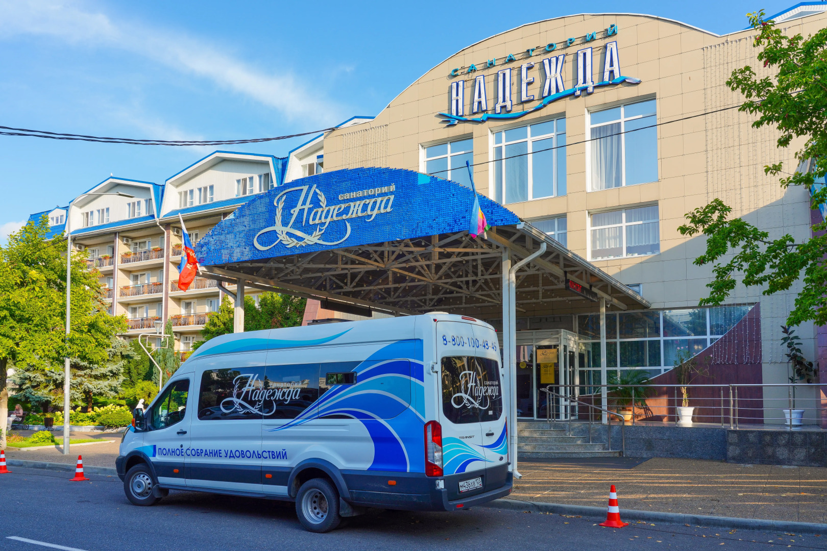 Санаторий Надежда