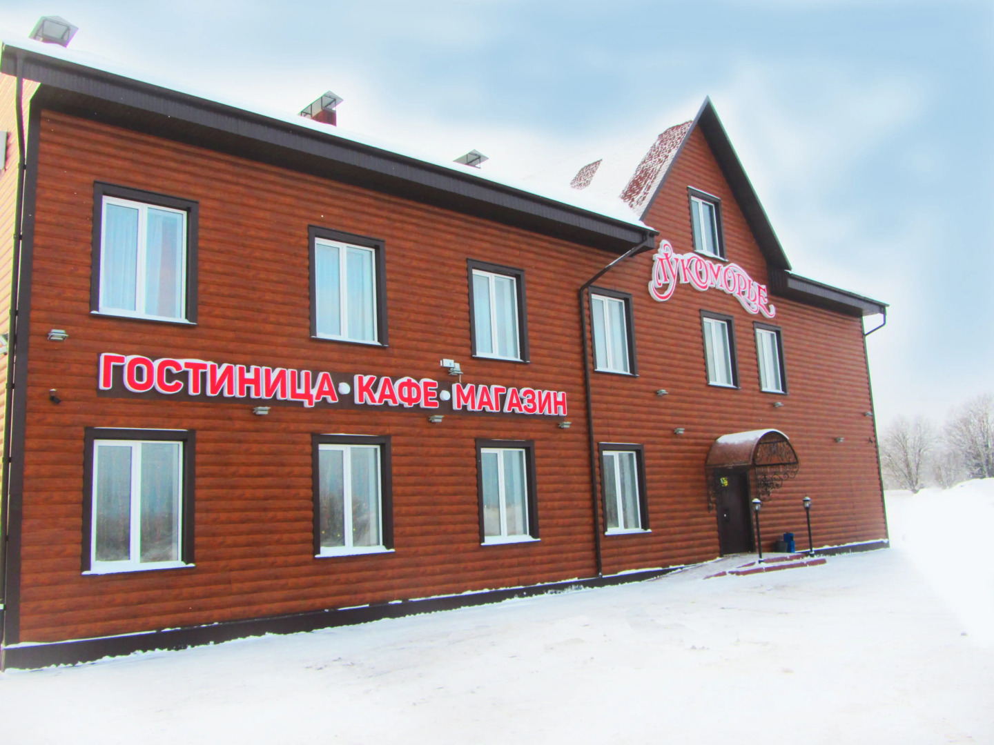 Мини-отель Придорожный комплекс Лукоморье
