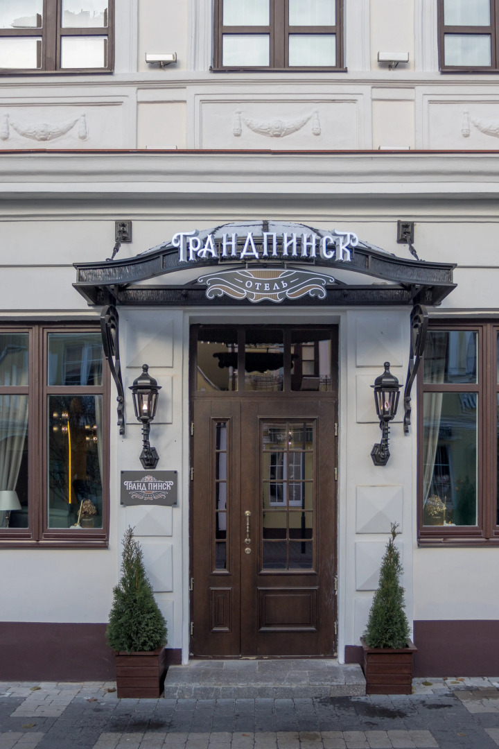 Отель Гранд Пинск