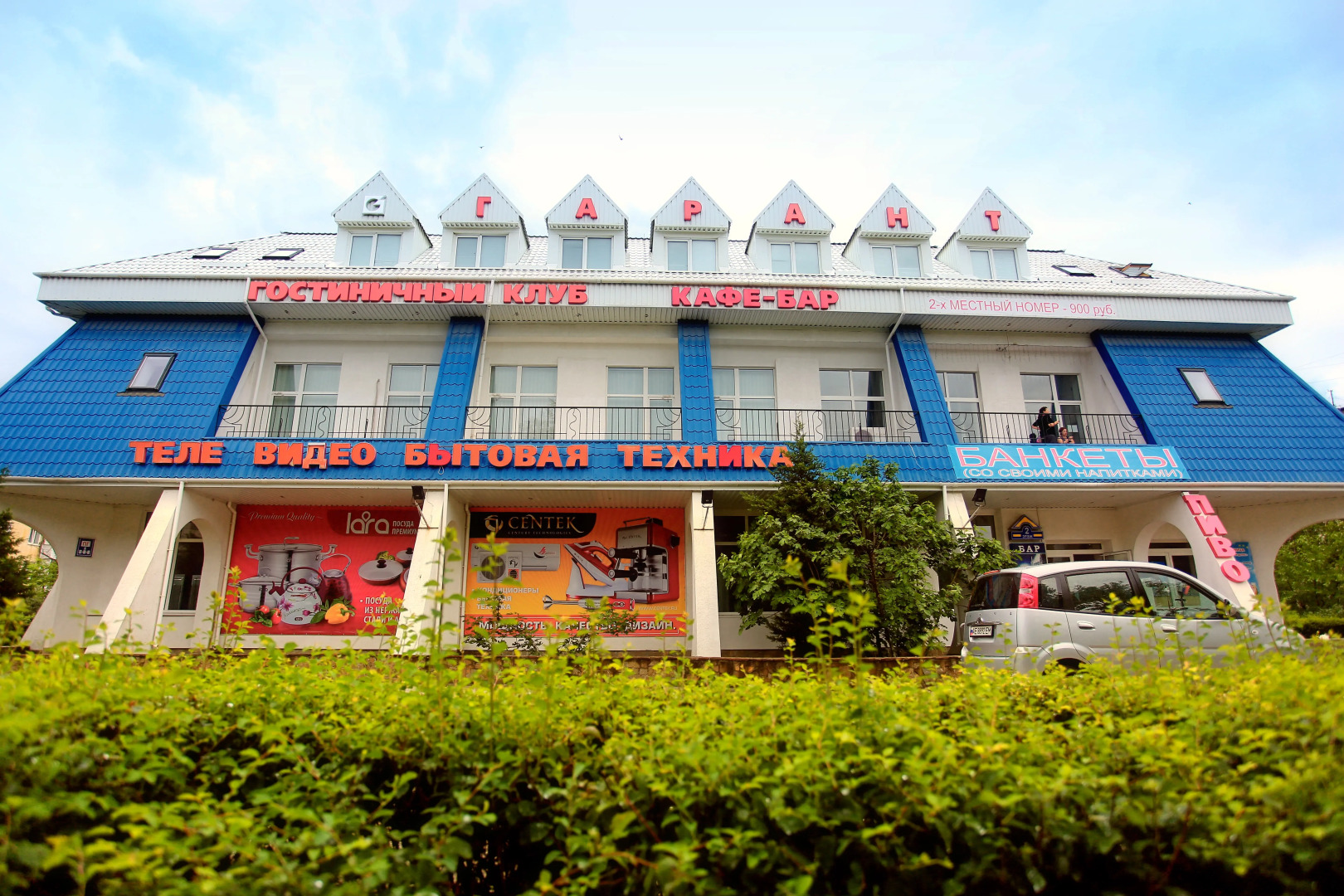 Гостевой дом Солнечный денек