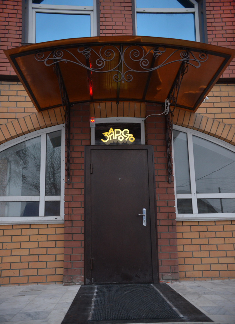 Гостевой дом Запросто