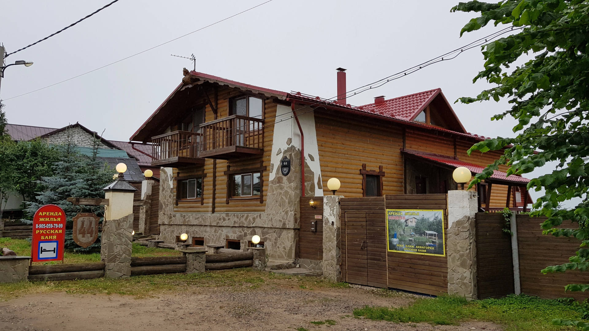 Гостевой дом У реки 44