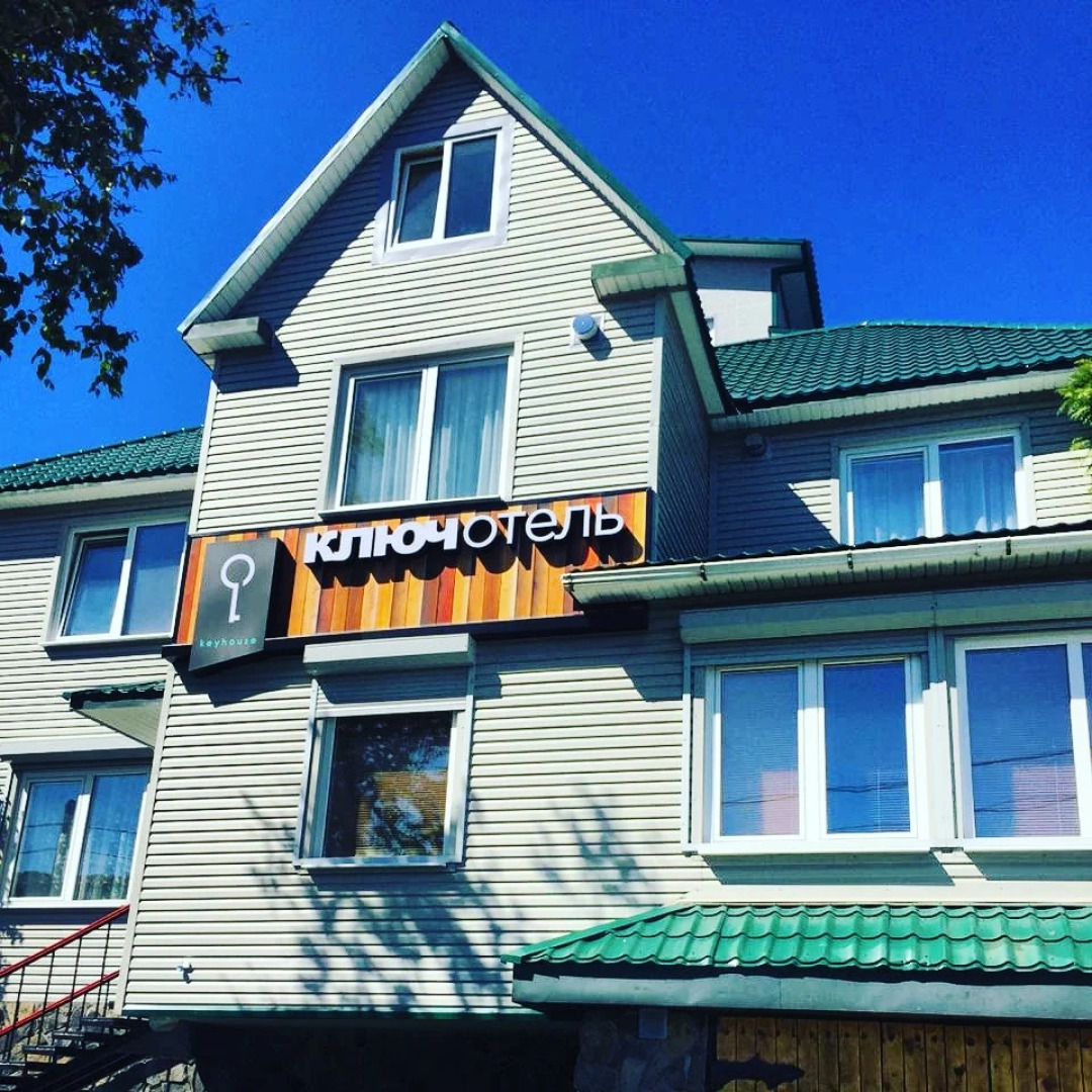 Городской отель Ключотель